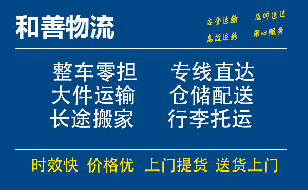 苏州工业园区到伽师物流专线,苏州工业园区到伽师物流专线,苏州工业园区到伽师物流公司,苏州工业园区到伽师运输专线